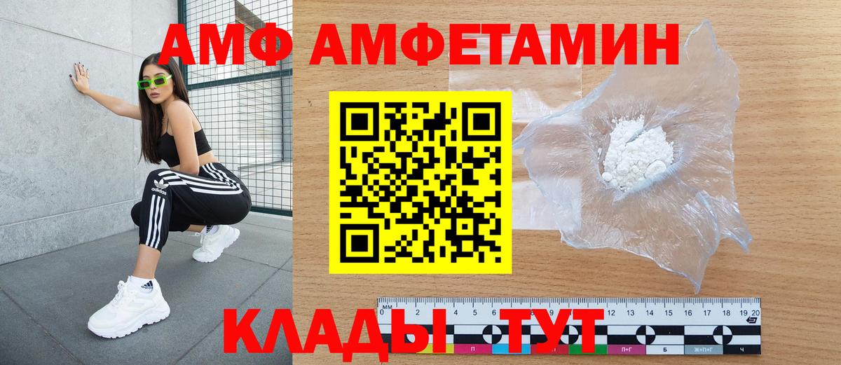 Амфетамин 97% Скопин
