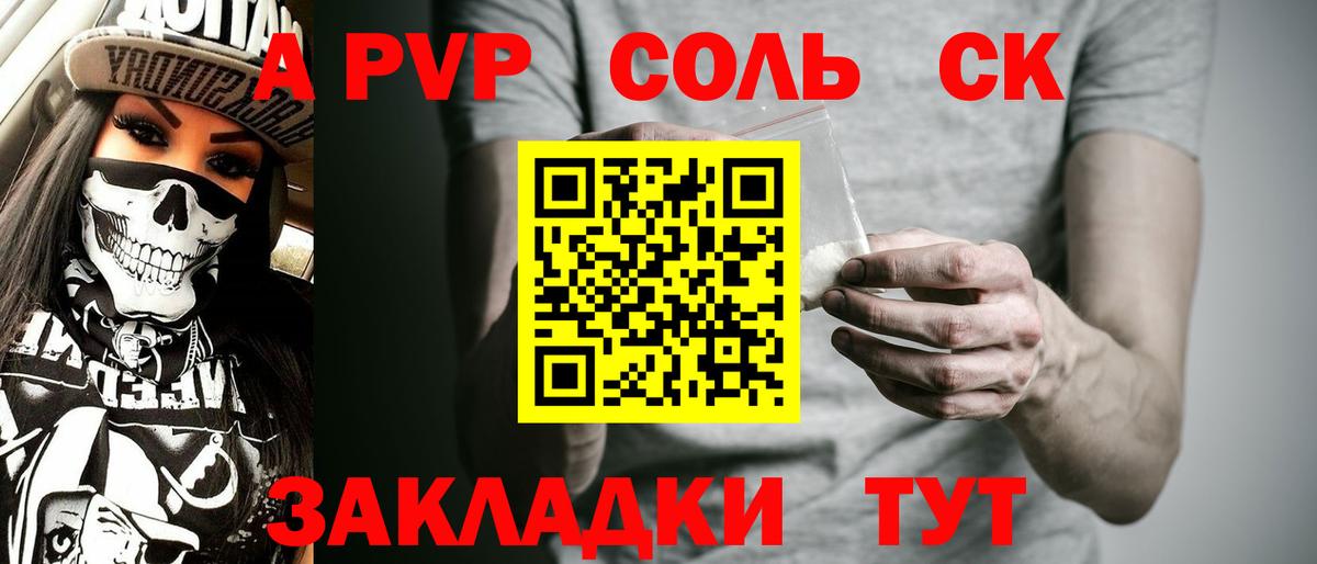 Альфа ПВП  Вход с VPN  Alfa_PVP кристаллы  Alpha-PVP мука  Скопин  купить  цена  Alfa_PVP мука 
