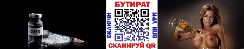 Бутират бутандиол  наркошоп  Скопин 