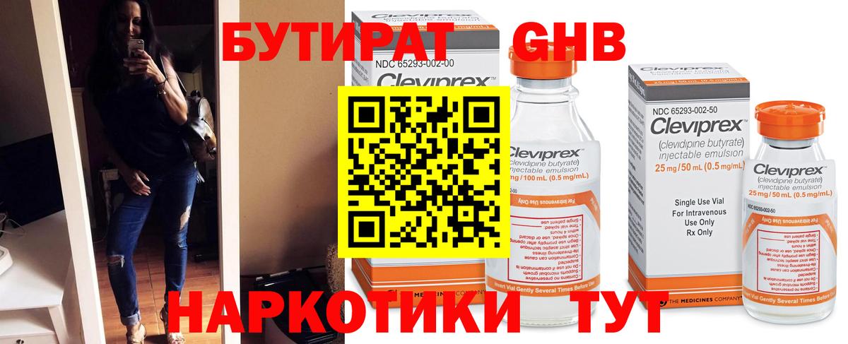 БУТИРАТ оксана  Вход с VPN  Скопин 