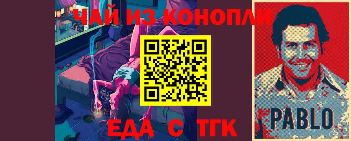 Печенье с ТГК конопля  Вход с VPN  Скопин 