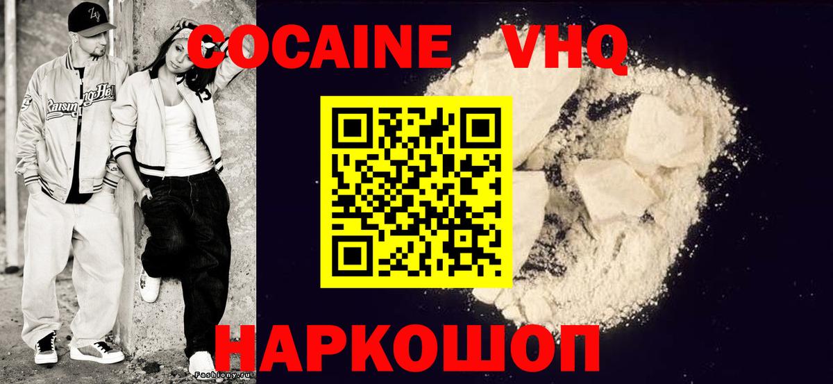 Кокаин Эквадор  Вход с VPN  Скопин 