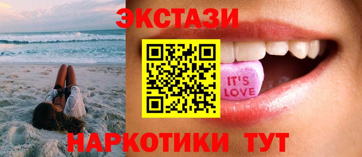 Скопин  Ecstasy 300 mg  цена   Вход с VPN  ЭКСТАЗИ 280мг 