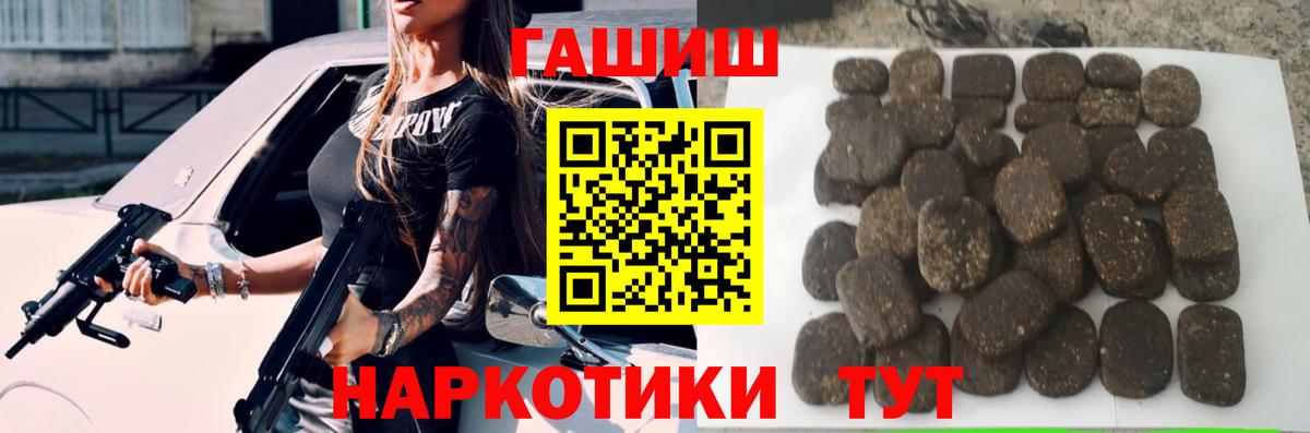 ГАШ Premium Скопин