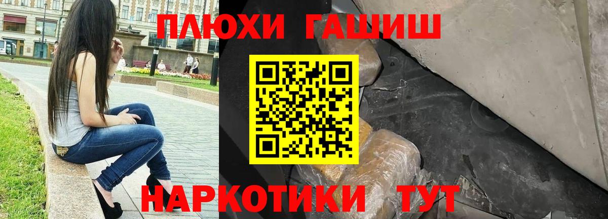 Гашиш убойный  Вход с VPN  Скопин 