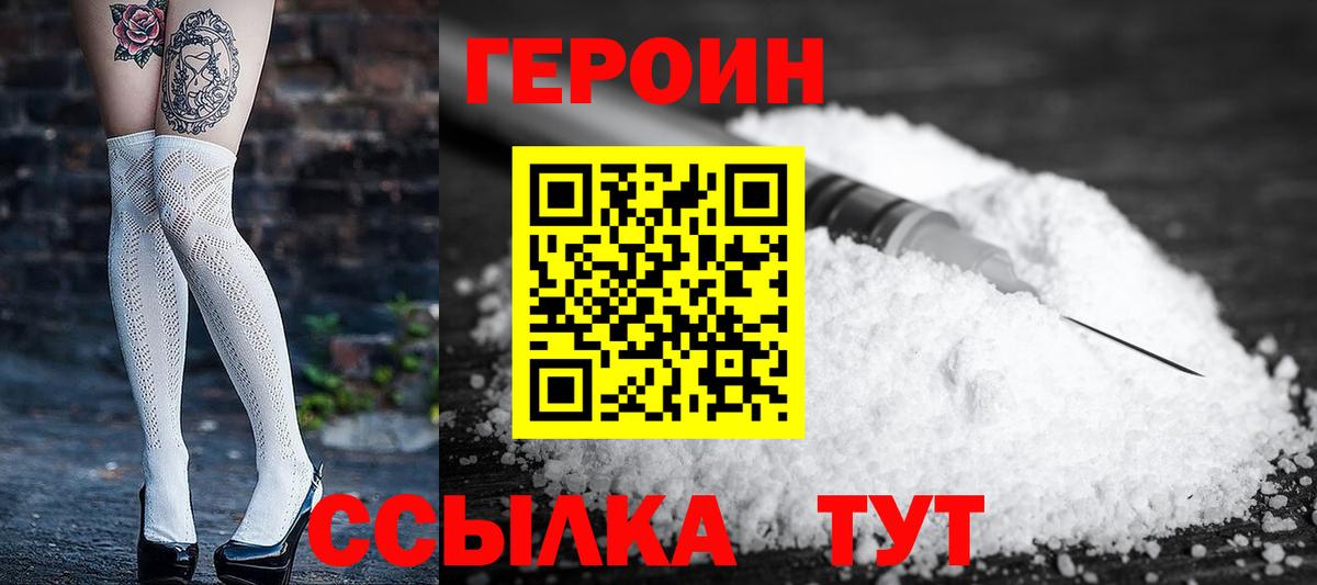 Скопин  ГЕРОИН Heroin  Вход с VPN 