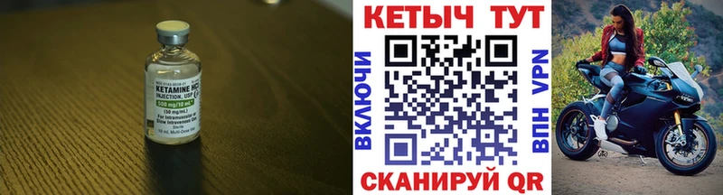 КЕТАМИН ketamine  Скопин 