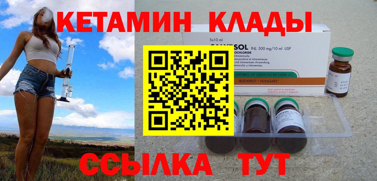 Кетамин VHQ Скопин