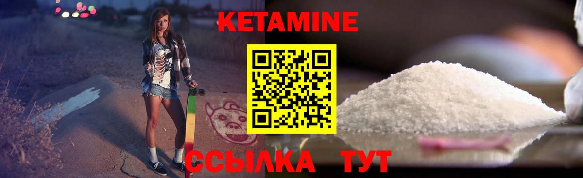 Кетамин VHQ  Кетамин ketamine  Скопин  Вход с VPN 