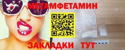 первитин Мариинск