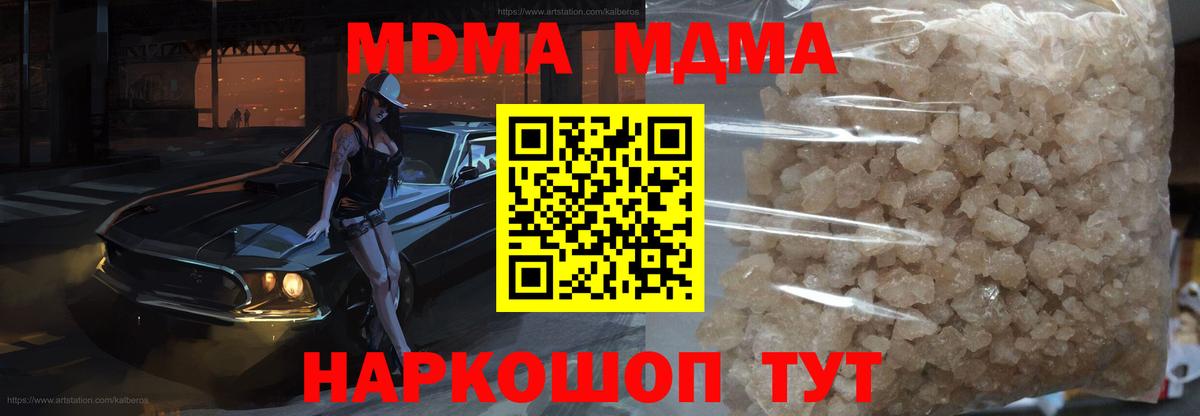 MDMA VHQ  МДМА VHQ  Вход с VPN  Скопин 