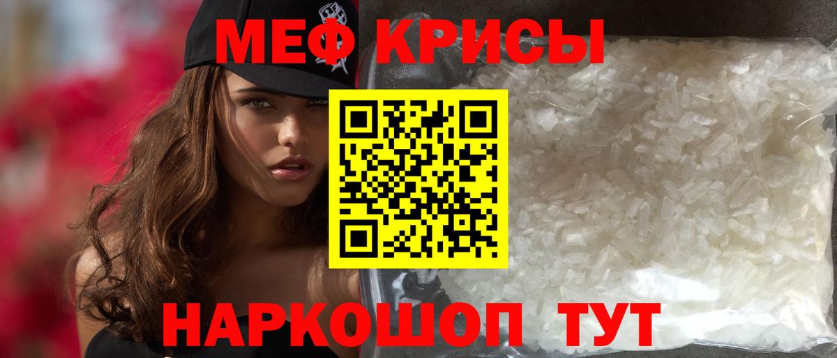 Меф Скопин