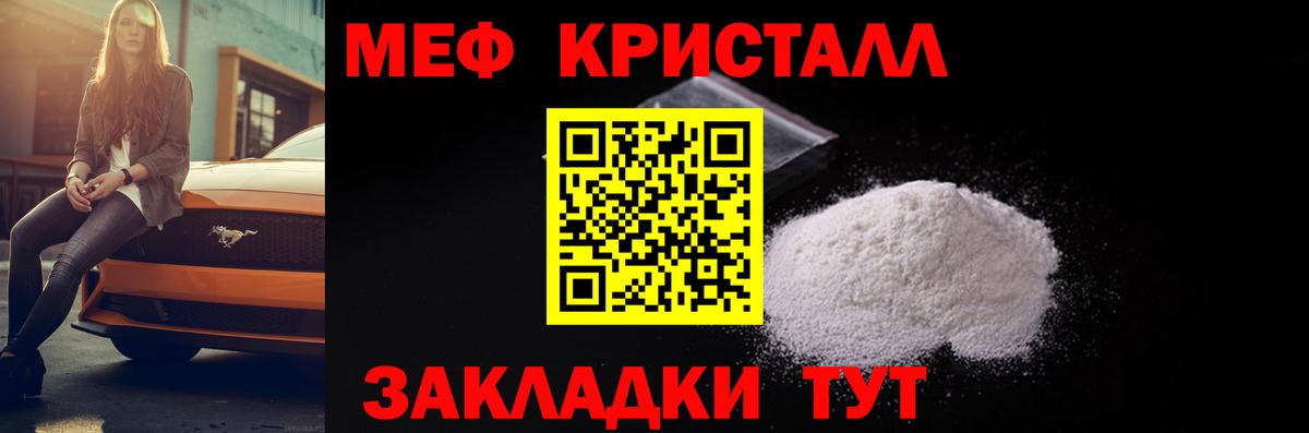 Скопин  Меф мяу мяу  МЕФ  Вход с VPN 