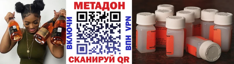 МЕТАДОН methadone  OMG как зайти  Скопин 