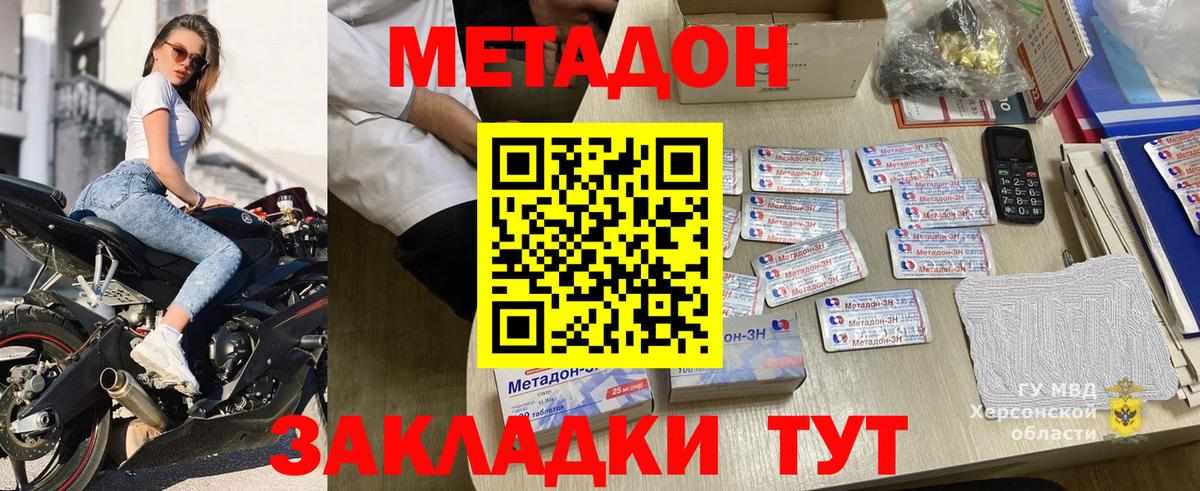 МЕТАДОН мёд Скопин