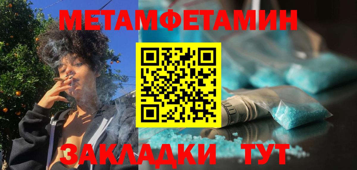 Метамфетамин пудра  Метамфетамин пудра  Скопин  Вход с VPN 