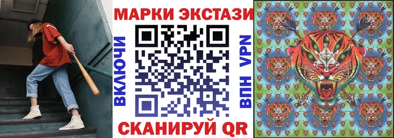 Марки 25I-NBOMe 1500мкг  Скопин 