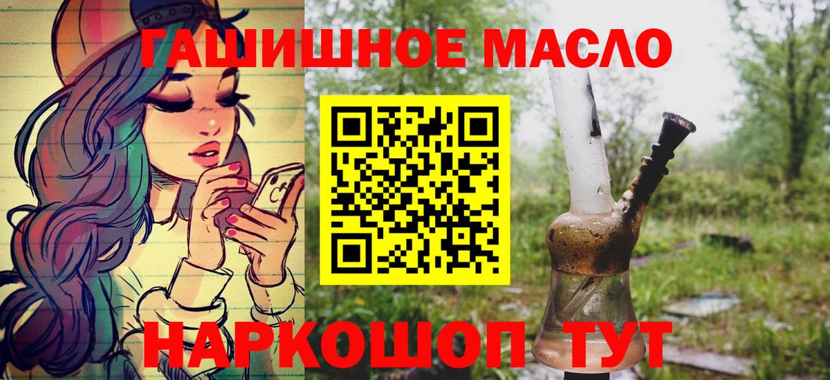 Дистиллят ТГК THC oil  Дистиллят ТГК вейп с тгк  даркнет сайт  Вход с VPN  Скопин 