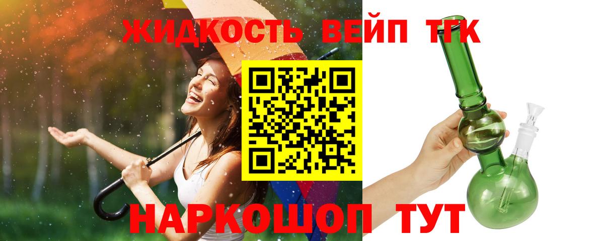 Дистиллят ТГК концентрат Скопин